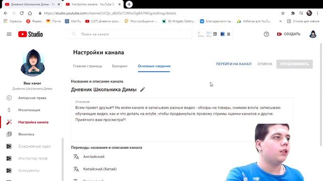 /Как поменять название и описание ютуб канала!!!/2021/ смотреть онлайн