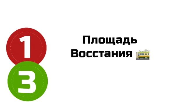 Инфоматор Метро СПБ Кировско Выборгская линия