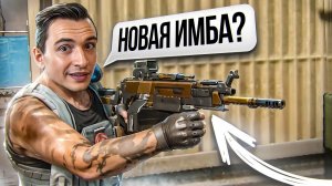 ЕЩЕ ОДНА НОВАЯ ИМБА НА ШТУРМА в Warface!? Обновление ПТС