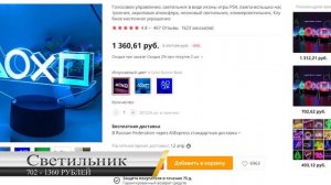 Вещи в ГЕЙМЕРСКУЮ комнату с Aliexpress