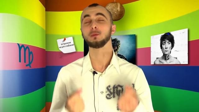 Женщина дева и ее совместимость - пикантные подробности || Современная астрология