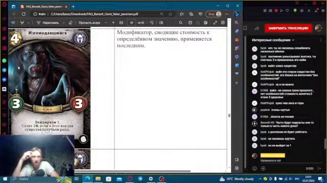 Разговоры о новом сете Берсерк Герои смотреть онлайн