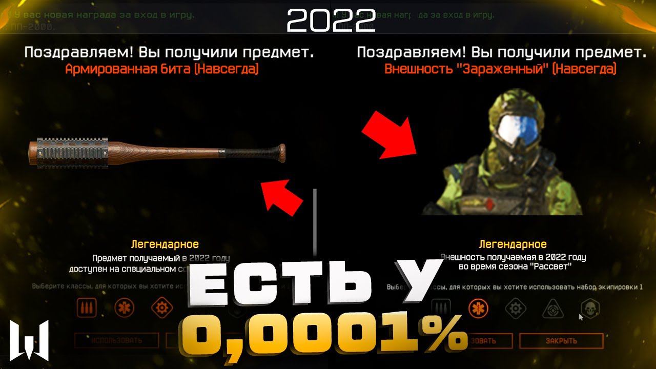 САМЫЕ РЕДКИЕ ПРЕДМЕТЫ В WARFACE 2022 ЕСТЬ У 0,1% ИГРОКОВ - Внешности, Золотые и Секретные Оружия