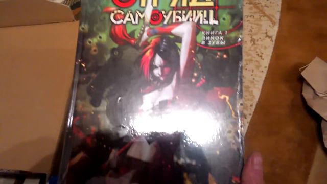 Распаковка комиксов смотреть онлайн