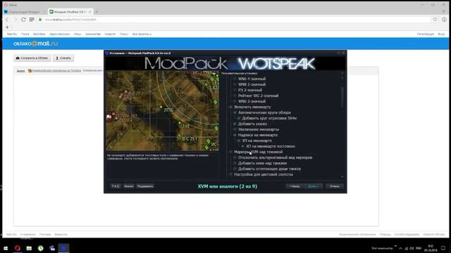 ЧИТЫ и Запрещённые Моды для игры World Of Tanks  на ПК!!!