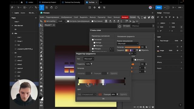 Figma - Создаем Synthwave текст, стиль 80х ( retrowave poster 80s) смотреть онлайн