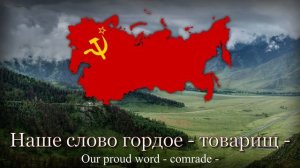 _Широка страна моя родная_ - Soviet Patriotic Song (Wide Is My Motherland)-