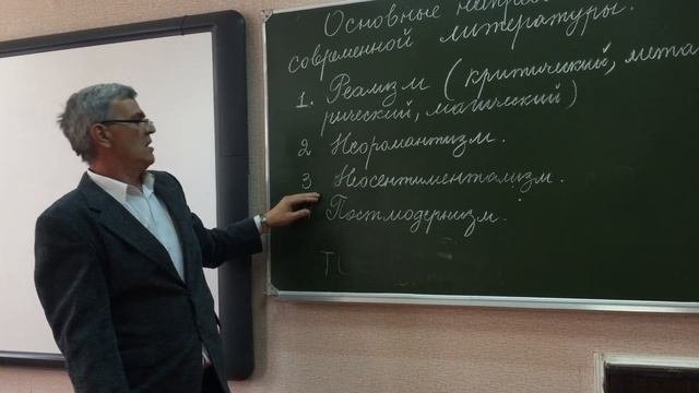 Урок литературы по теме: