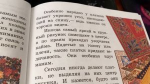 Изобразительное искусство/3 кл/Б.М.Неменский/Мамин платок/05.10.21