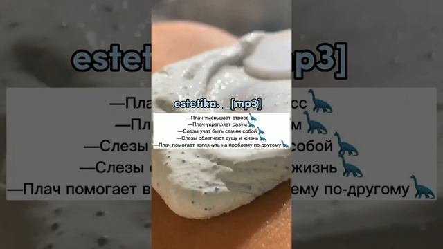 ?почему плакать полезно ?