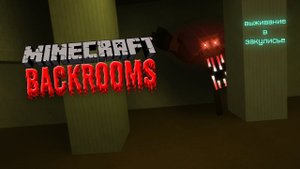 НАСТОЯЩЕЕ ЗАКУЛИСЬЕ В MINECRAFT