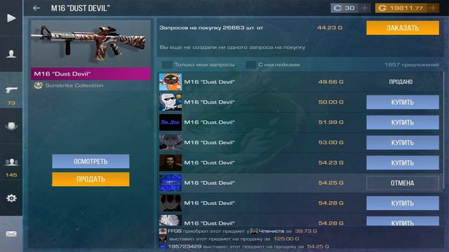 ТРЕЙД 2 МИНУТЫ 20 МИНУТ 2 ЧАСА  ТРЕЙД В СТАНДОФФ 2