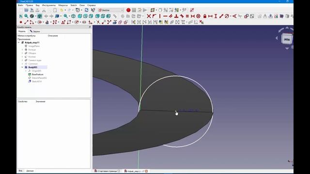 FreeCad Эмблема ауди смотреть онлайн