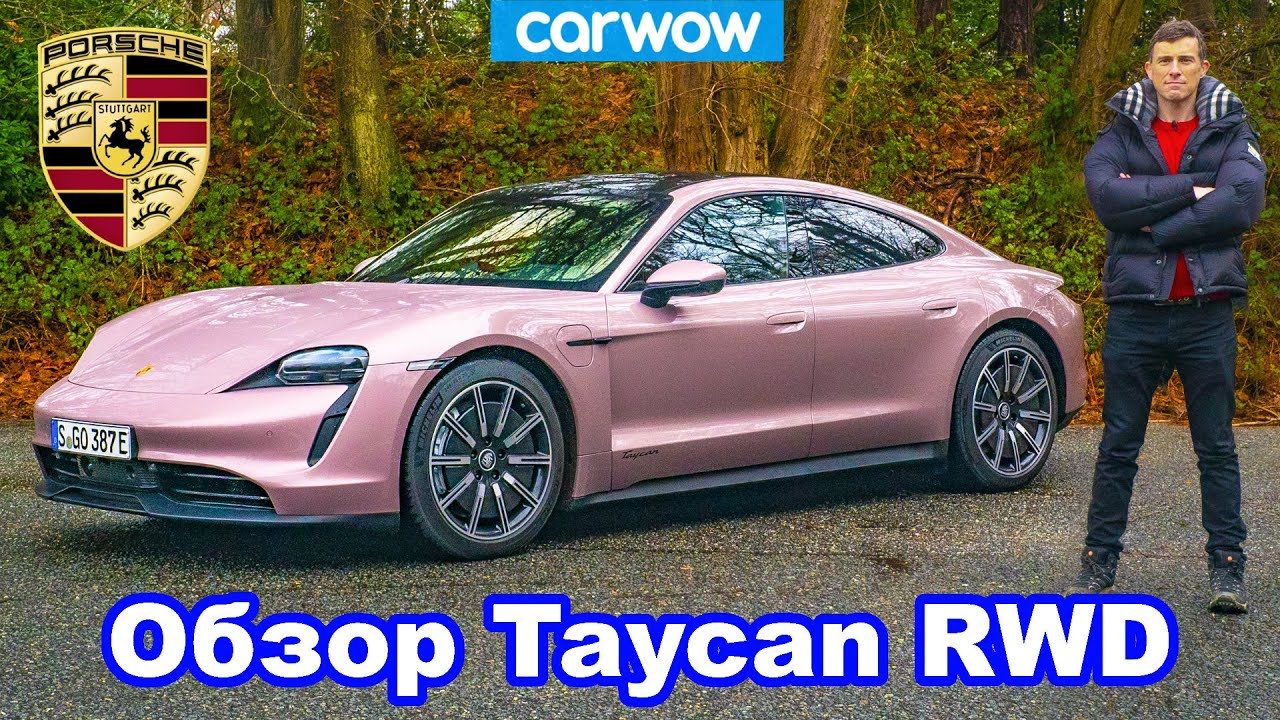 Обзор Porsche Taycan RWD - 0-100 км/ч, 1/4 мили и дрифт! смотреть онлайн