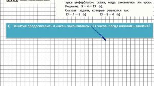 Страница 49 Задание 231 – Математика 4 класс (Моро) Часть 1