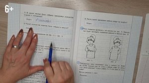 Всероссийская проверочная работа по математике 4 класс. Вариант 4