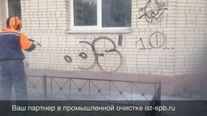 Как Удалить Надписи С Фасада