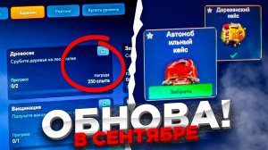 🔴СРОЧНО: КЕЙСЫ И БАТТЛ ПАСС ОБНОВА ОНЛАЙН РП - УЖЕ В ЭТОМ МЕСЯЦЕ ONLINE RP (gta samp mobile)