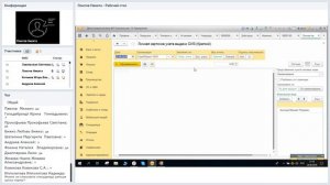 Учет спецодежды в строительстве