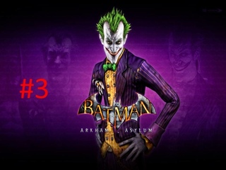 Прохождение игры Batman - Arkham Asylum часть #3.