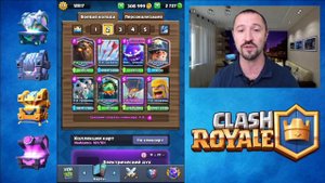 Лучшая Колода с электрическим духом в клеш рояль