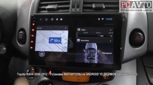 Toyota RAV4 2006 2012   Установка МАГНИТОЛЫ на ANDROID 10 ДЮЙМОВ vomi ST2719 T3