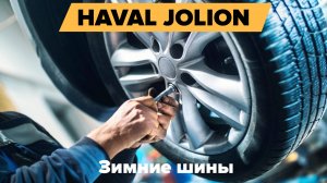 Купил резину на зиму. Неудачная установка декоративных накладок