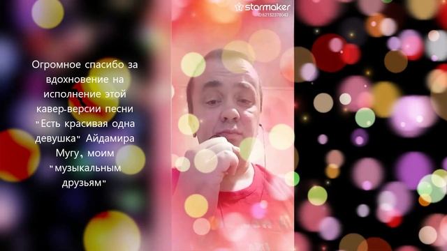 Есть красивая, одна девушка кавер-версия песни смотреть онлайн