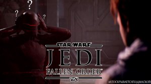 Star Wars Jedi: Fallen Order | КТО СКРЫВАЕТСЯ ПОД МАСКОЙ???