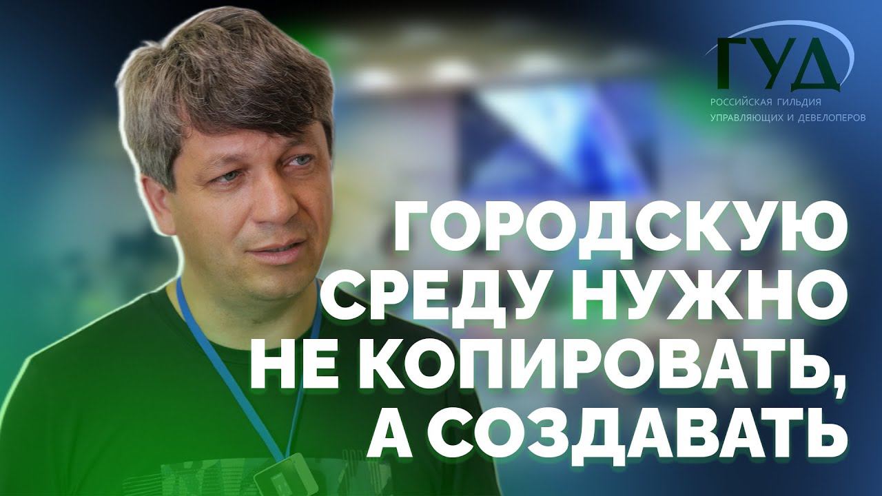 Иркутску нужно создавать свои объекты городской среды, а не копировать у других