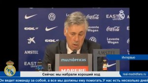 Интервью Карло Анчелотти после матча Леванте 0 5 Реал Мадрид