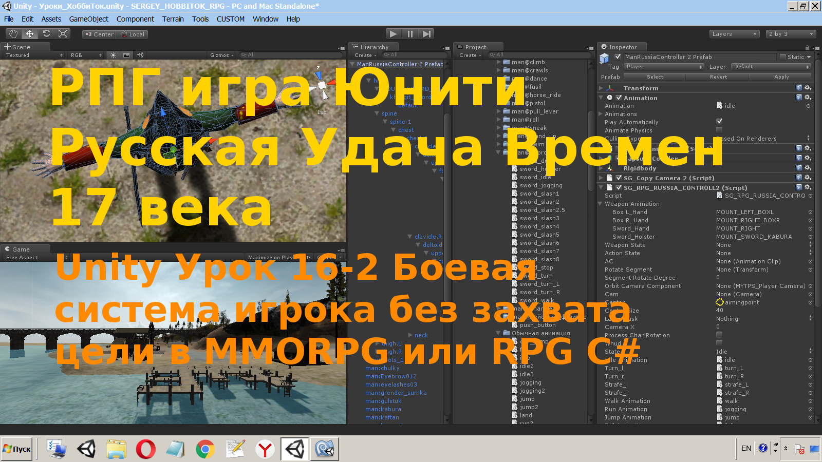 Система игрока. Джекпот для Юнити 3д. Программирование на Юнити с нуля видео. Скачатьп Соленяя версия Unity 3д создавать игры.