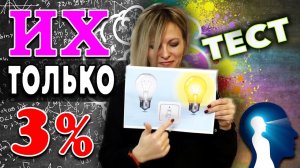 Чем развлечь гостей | Игра на вечеринке «Проверь свою интуицию» | Тест на интуицию в картинках