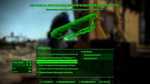 FALLOUT 4 ( Топовая броня стрелков ) #14