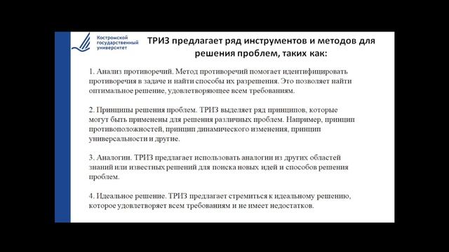 Технология ТРИЗ на уроках математики смотреть онлайн