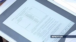 В иркутских школах появились электронные учебники