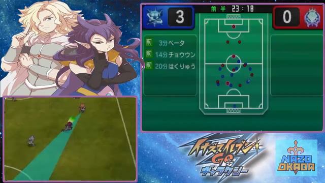 No-Aura Challenge Galaxy #11 - Inazuma Eleven GO Galaxy смотреть онлайн