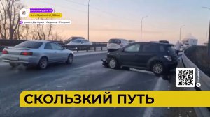 Автопатруль112 / Скользкий путь / Килограмм зелья / Павильоны в огне / 17.01.24