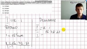 Задание №1 ОГЭ по информатике 2019. 1-ый тип заданий