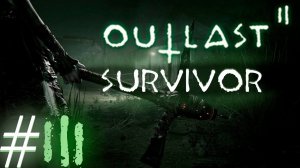 Outlast 2: Survivor ( DLC ) ИГРА в  ̶G̶M̶O̶D̶ Прохождение Часть 3: Услуга Господа