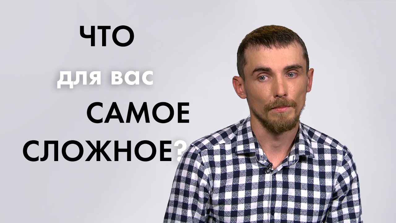 100 сложных