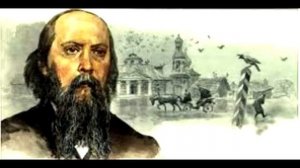 M. E. Салтыков-Щедрин: рассказ "Добрая душа".