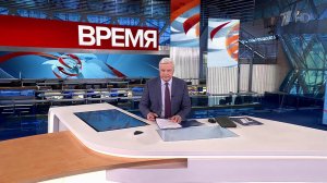 Выпуск программы "Время" в 21:00 от 05.04.2024