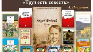 Онлайн – портрет «Андрей Платонов»