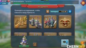 ЛОВУШКА-СТЕНА! Я ОШИБАЛСЯ! CHernOFF Lords Mobile