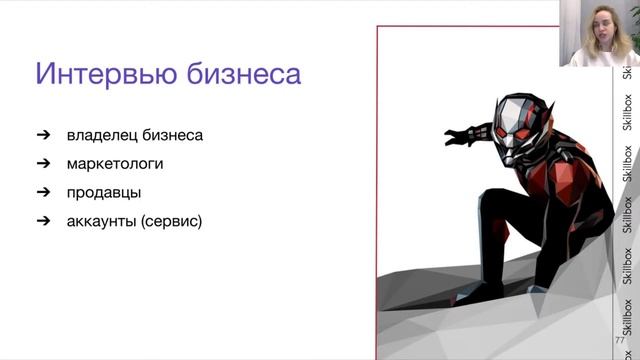 Как проанализировать аудиторию. Интенсив по лендингам