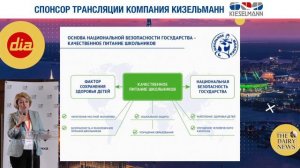 Ольга Панова, руководитель программы «Школьное молоко» в России