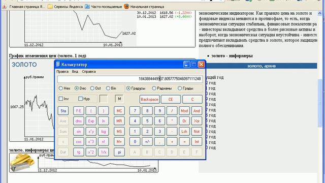 золото как деньги - рассчет смотреть онлайн
