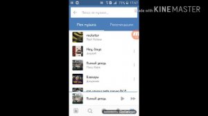 Как обойти подписку на музыку