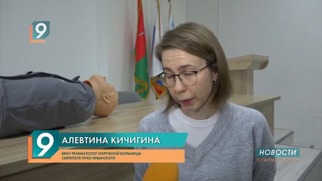 Старооскольских журналистов научили оказывать первую помощь смотреть онлайн